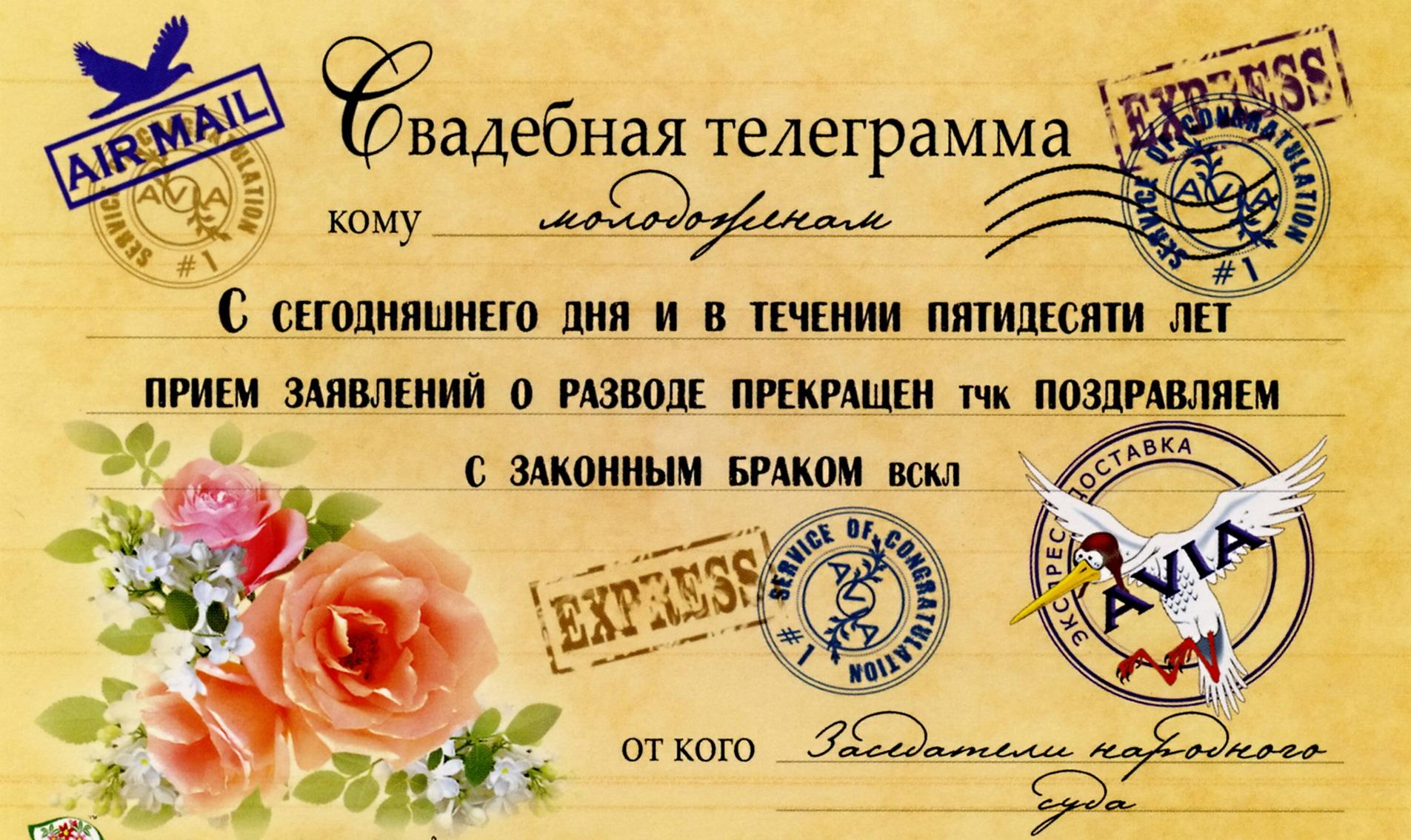 Прикольные поздравления с день свадьбы Прикольные поздравления с день свадьбы